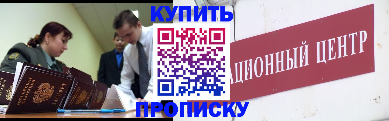 временная регистрация в Кореновске